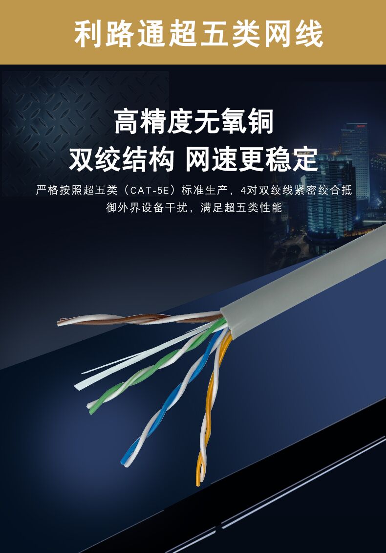 什么叫五類、六類、超五類和超六類網(wǎng)線(圖2)